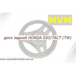 Диск задний HONDA DIO/TACT (TW)